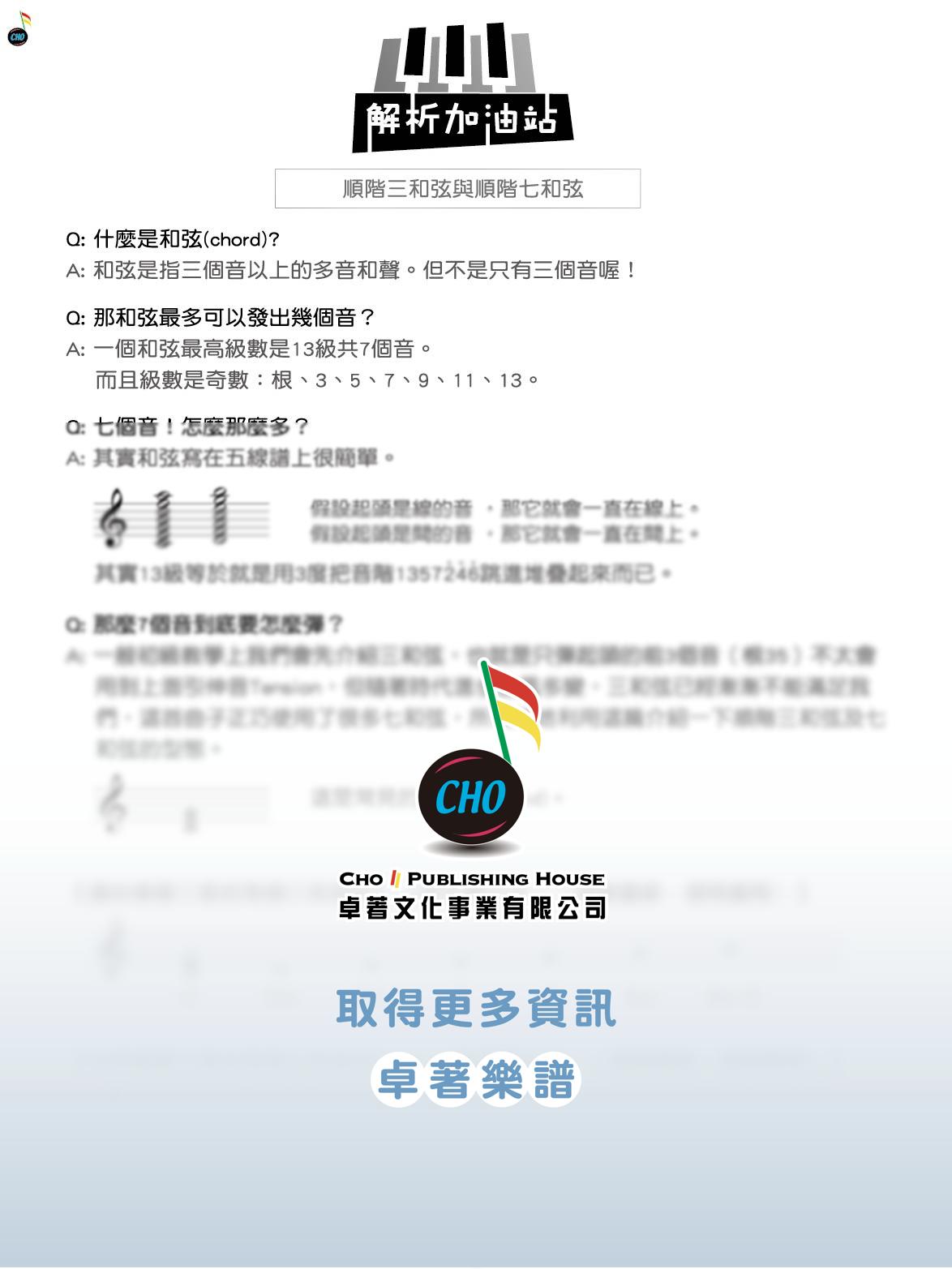 歌頌者